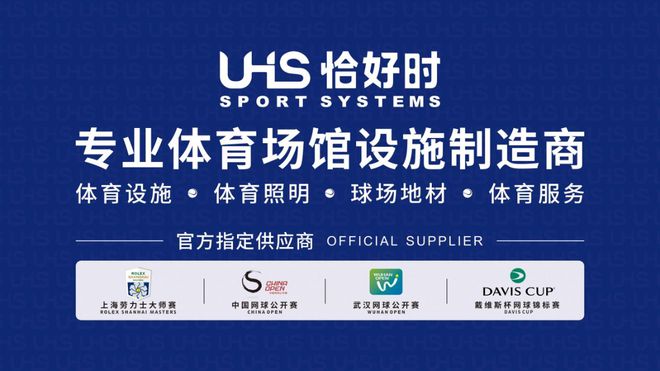 厂家：恰好时体育为器材品质代言j9国际站登录广东体育器材生产(图2)