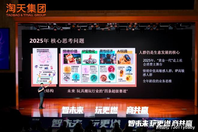 「年度杰出单品」Jollybaby布局超级赛道j9九游真人游戏第一品牌尾巴布书斩获淘天集团(图3)