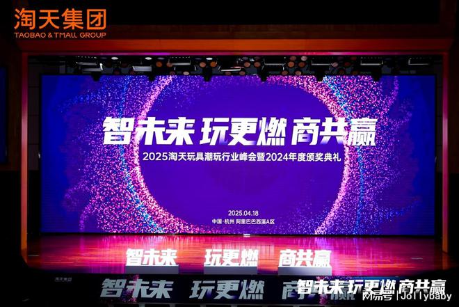 「年度杰出单品」Jollybaby布局超级赛道j9九游真人游戏第一品牌尾巴布书斩获淘天集团(图4)